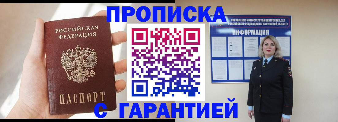 временная регистрация госуслуги в Чегеме