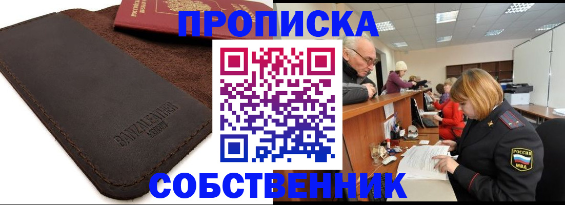 миграционный учет в Чегеме