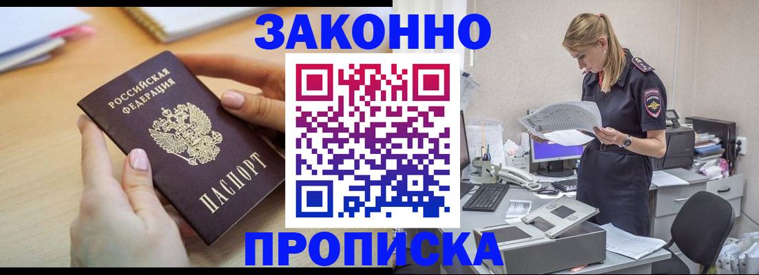 прописка регистрация в Чегеме
